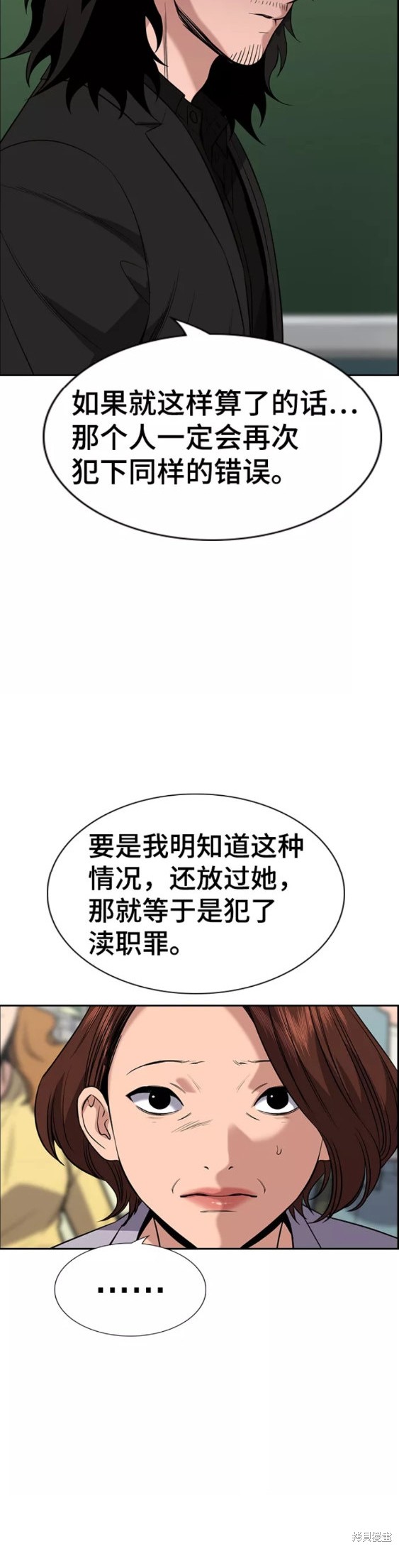 第90话16