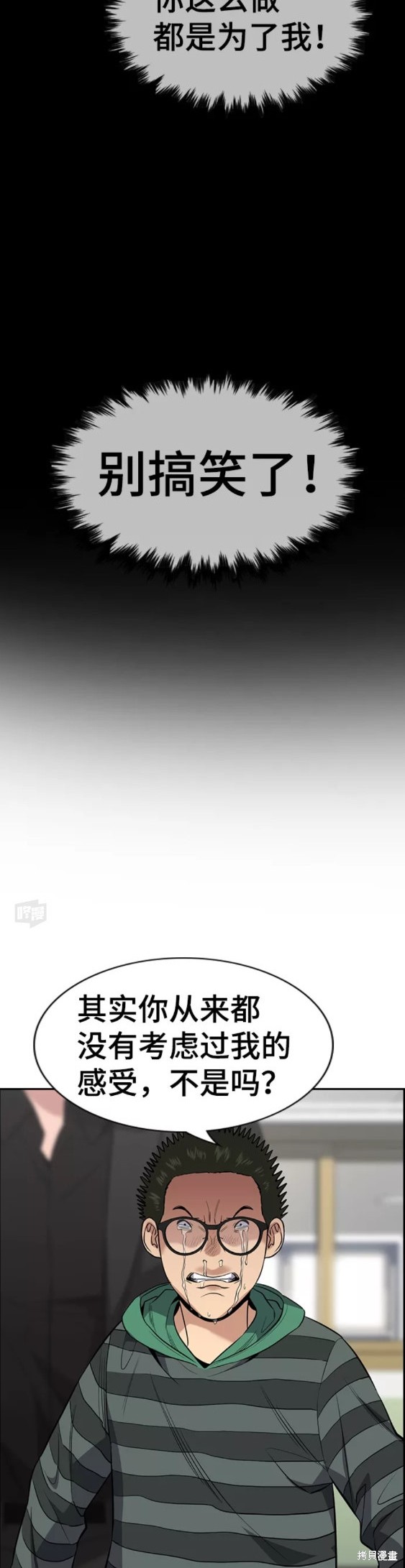 第90话8