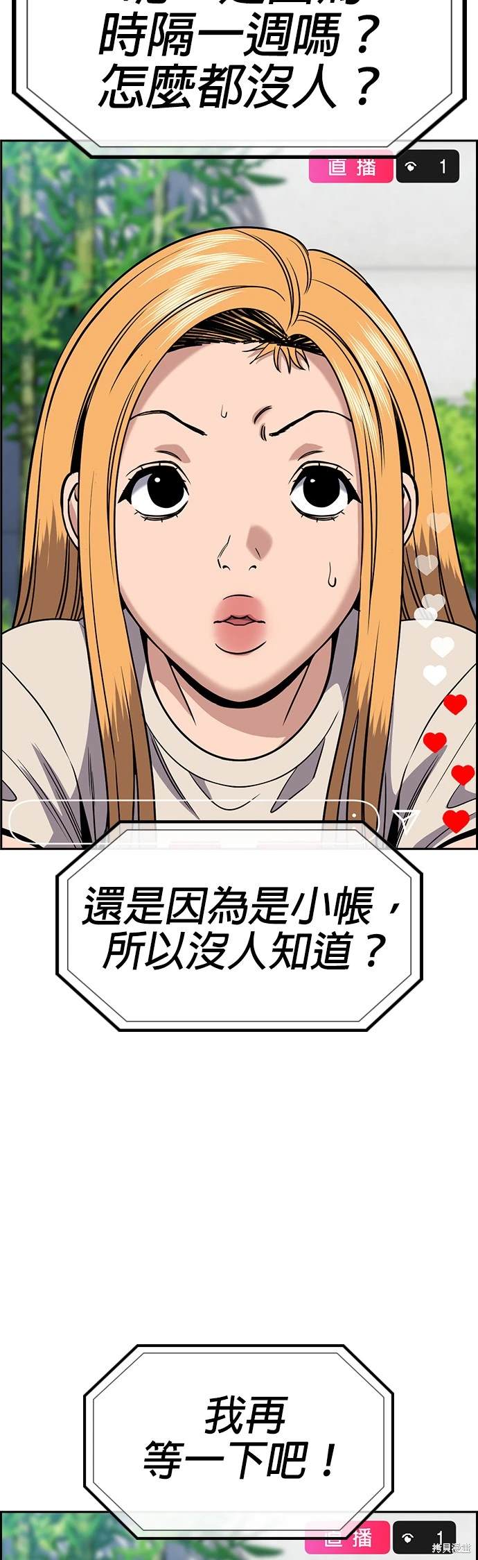 第154话39