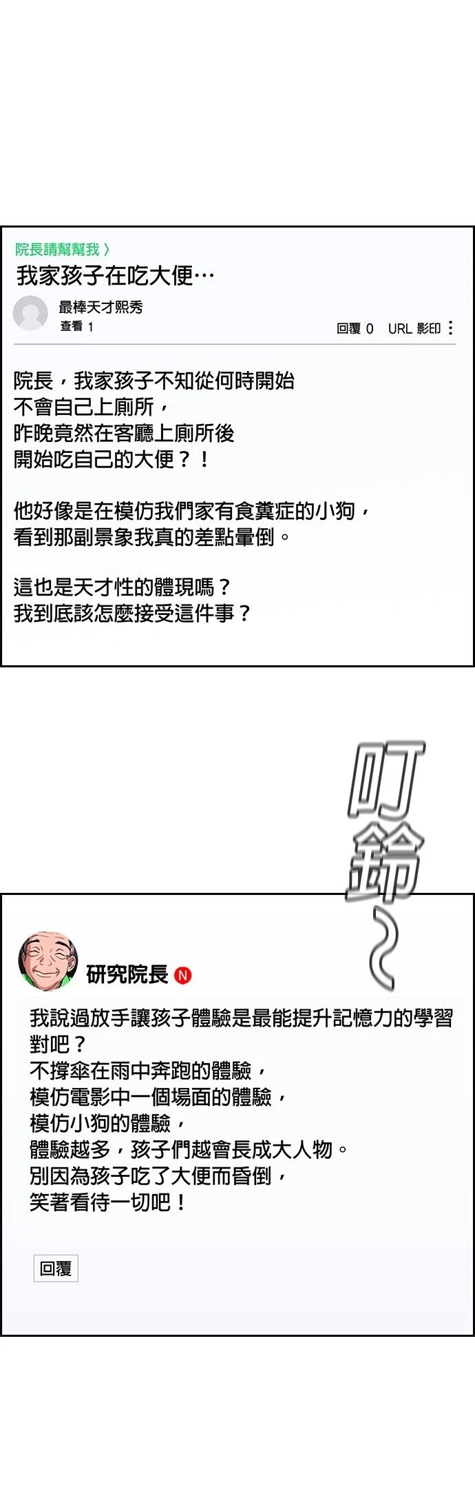 第175话27