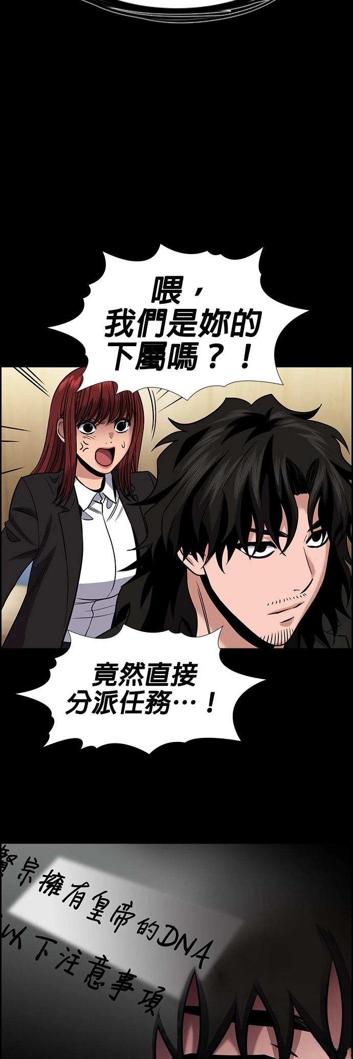 第171话7