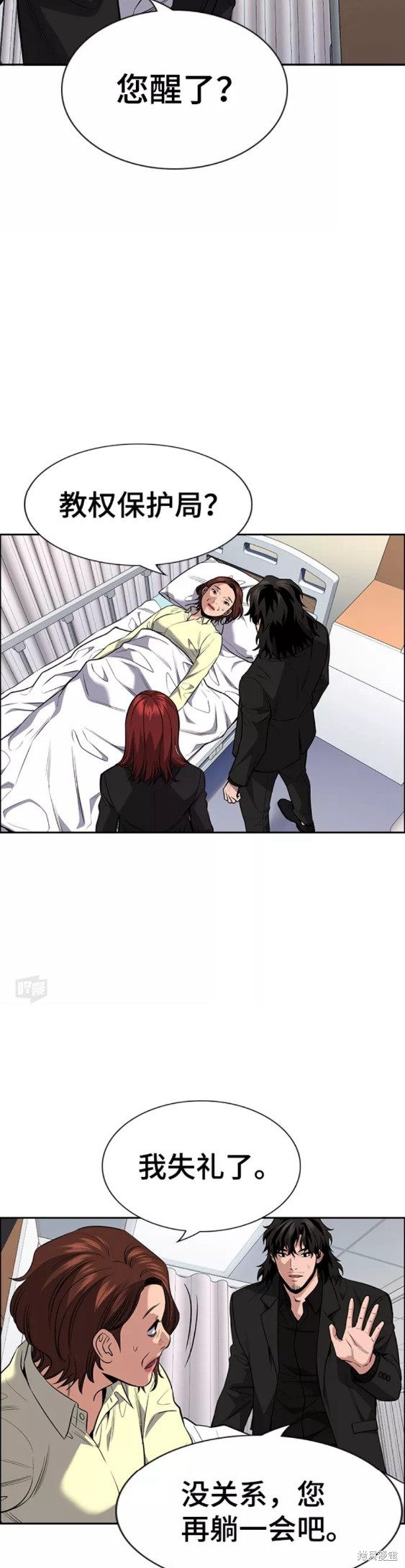 第82话5
