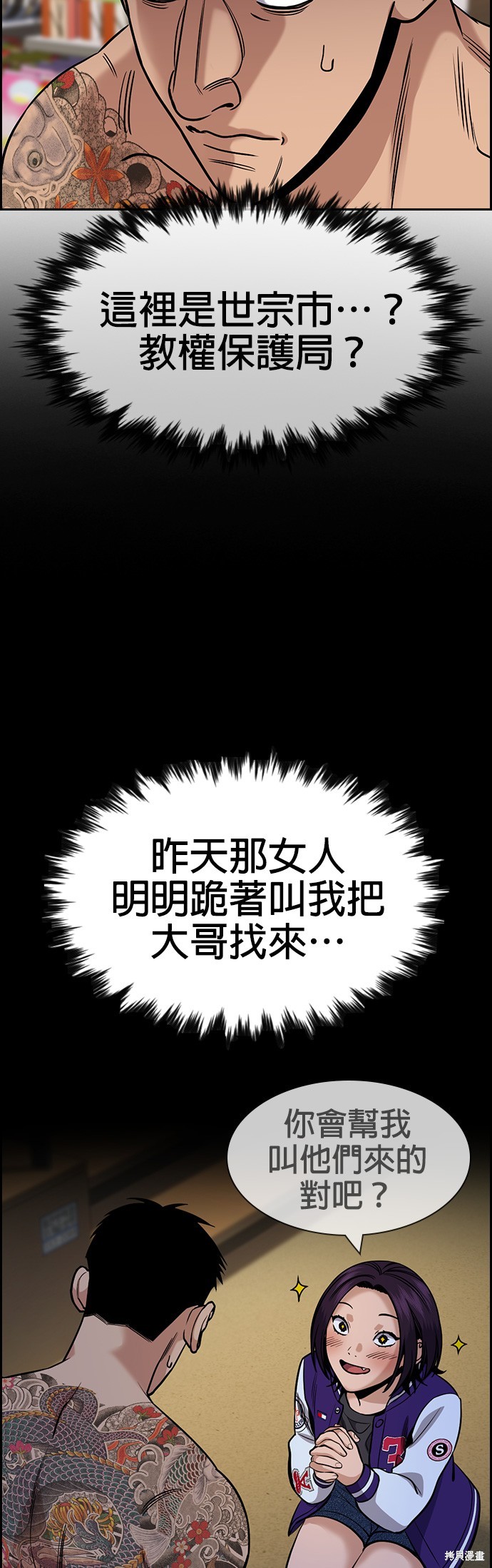 第142话13