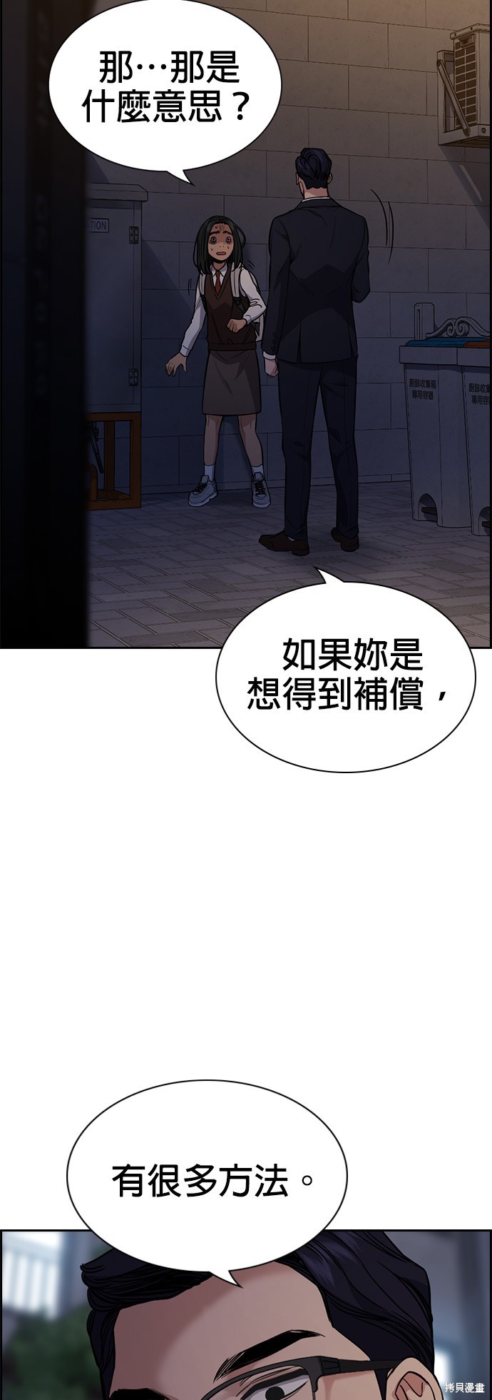 第113话6