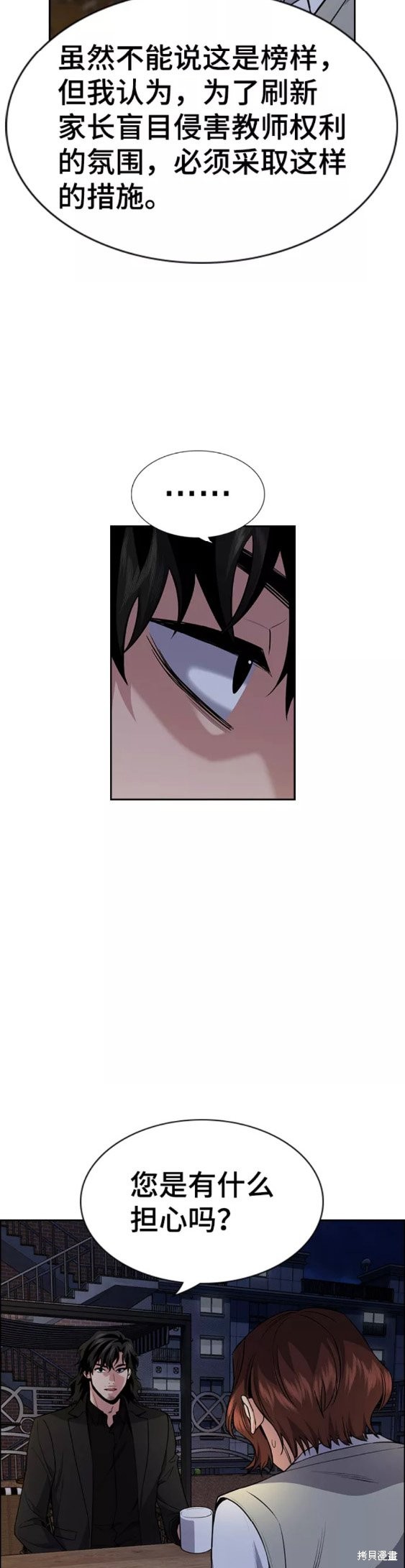 第86话20
