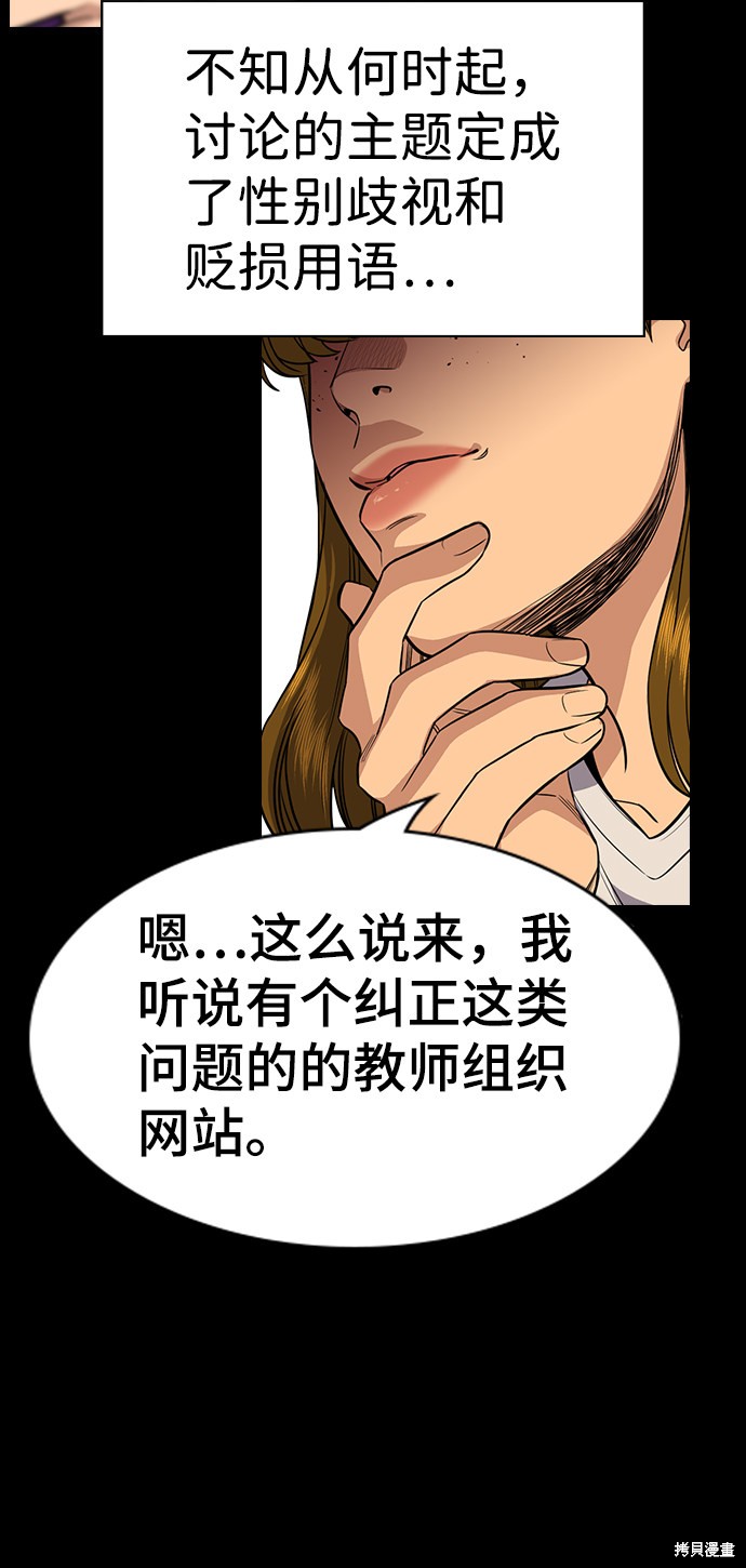 第45话10