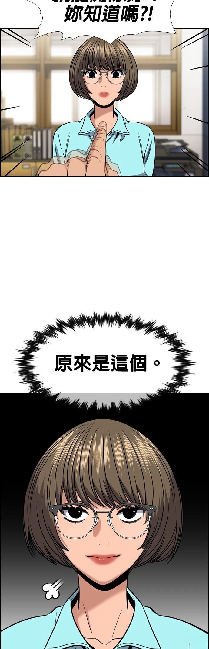 第166话5