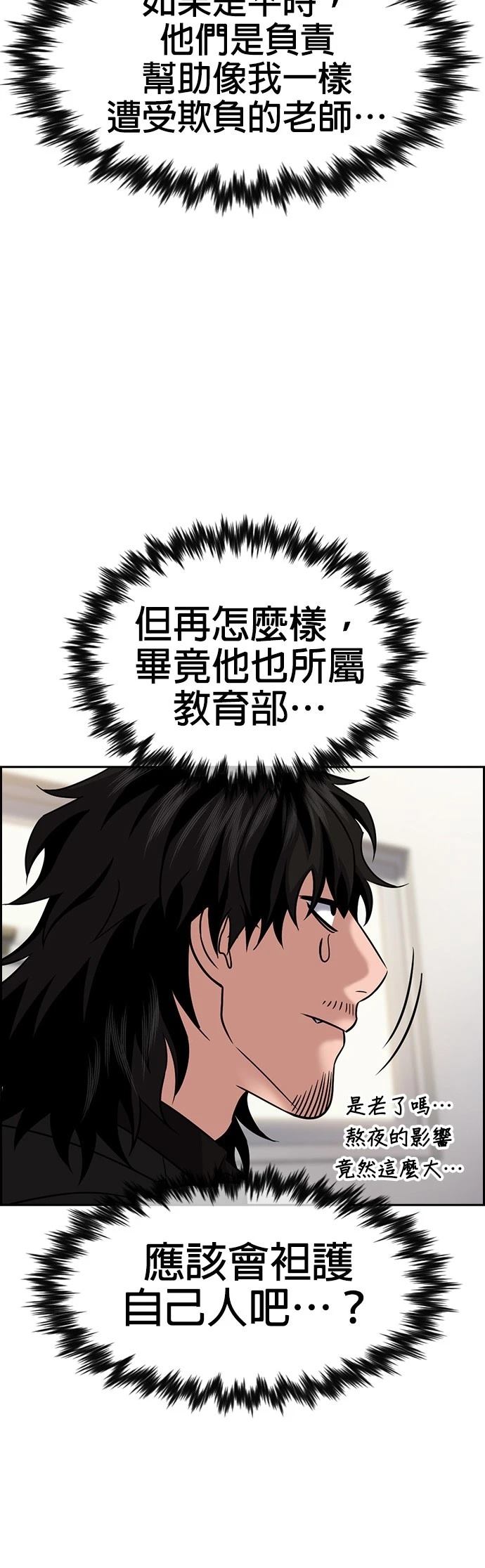 第170话49