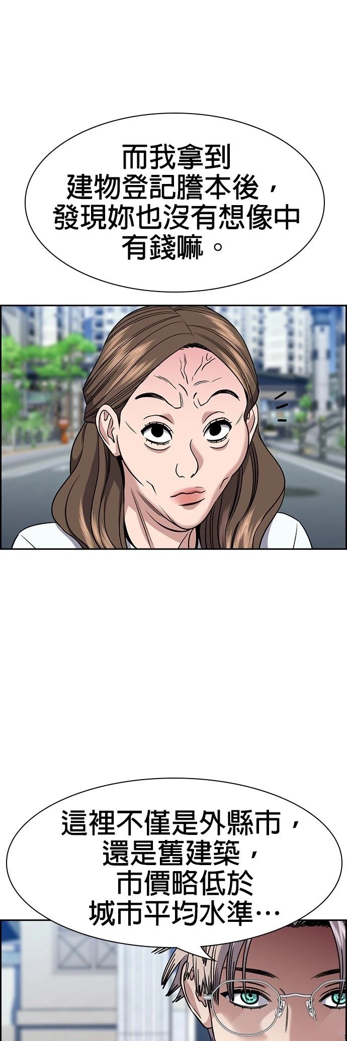第160话30
