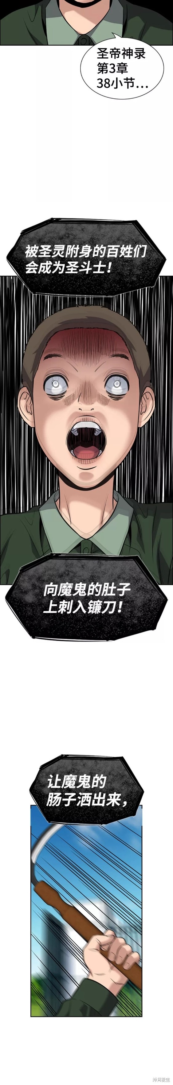 第106话11