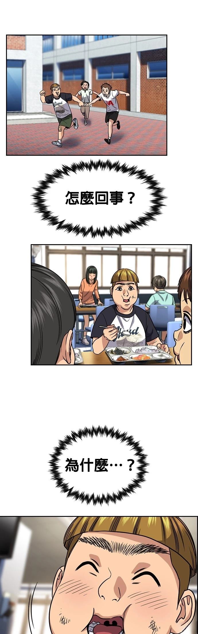 第161话50