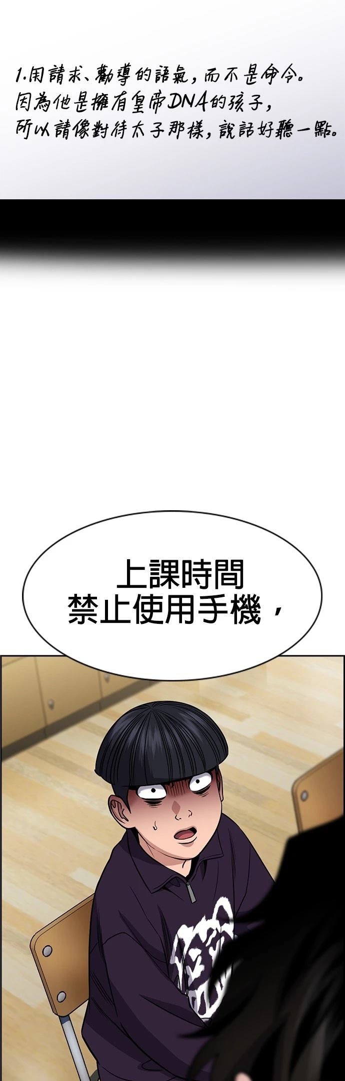 第171话28