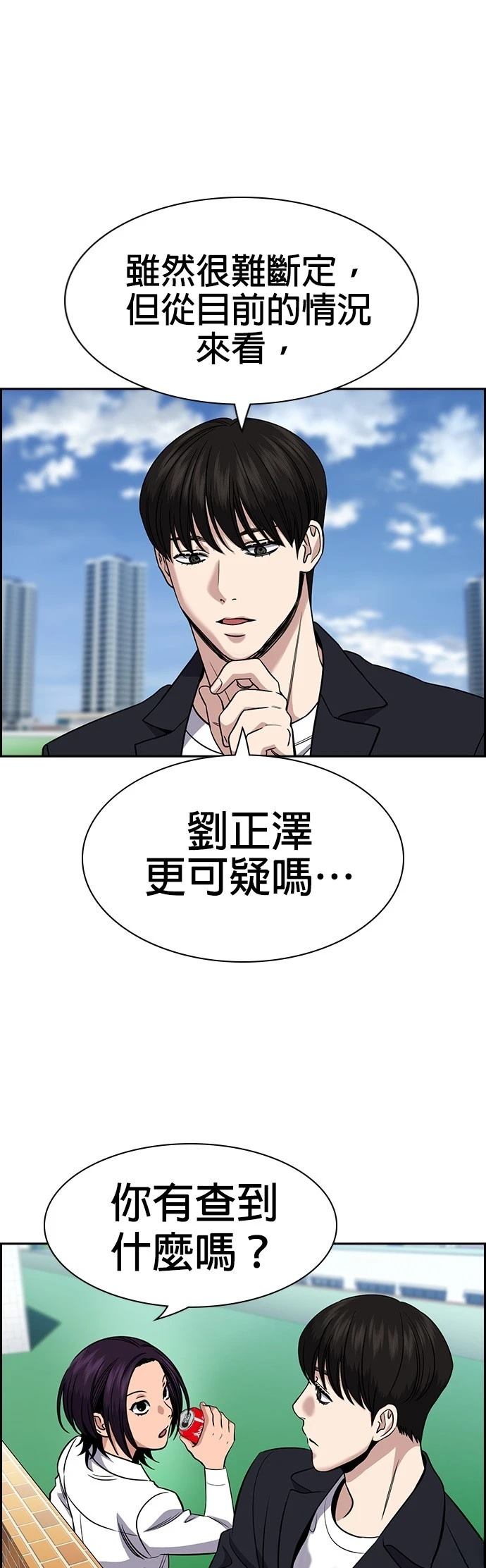 第179话13