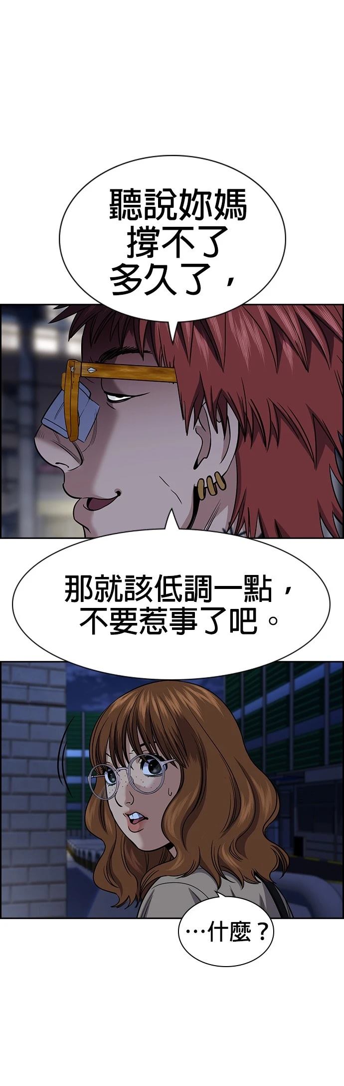第168话44