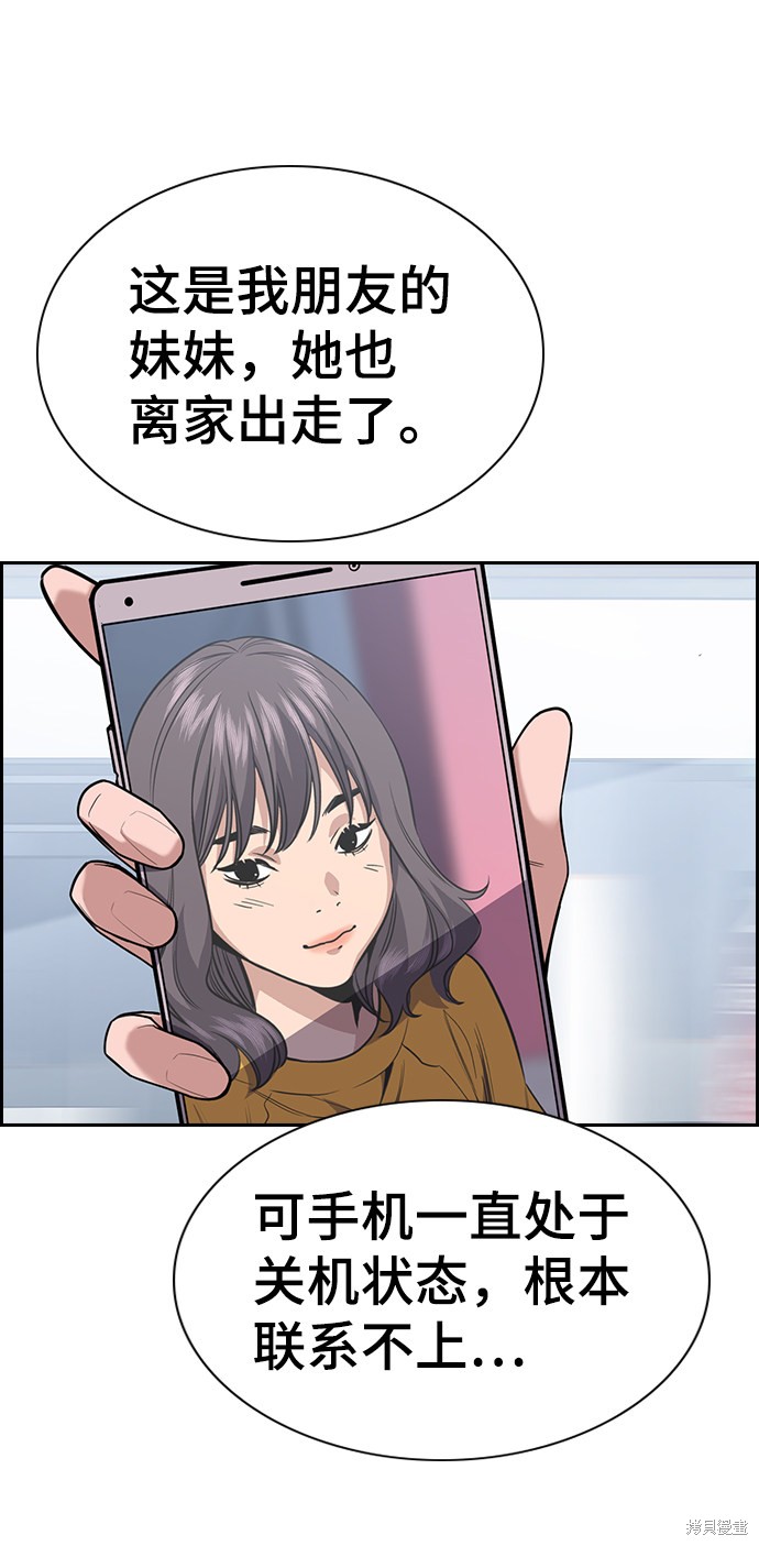 第66话6