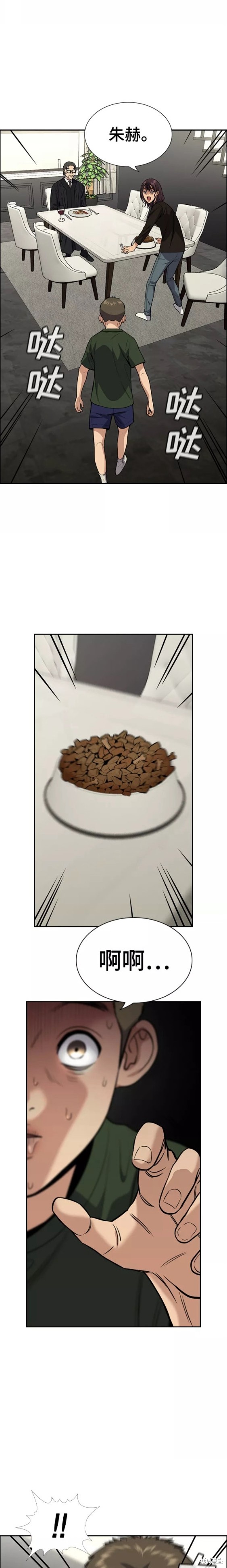 第103话12