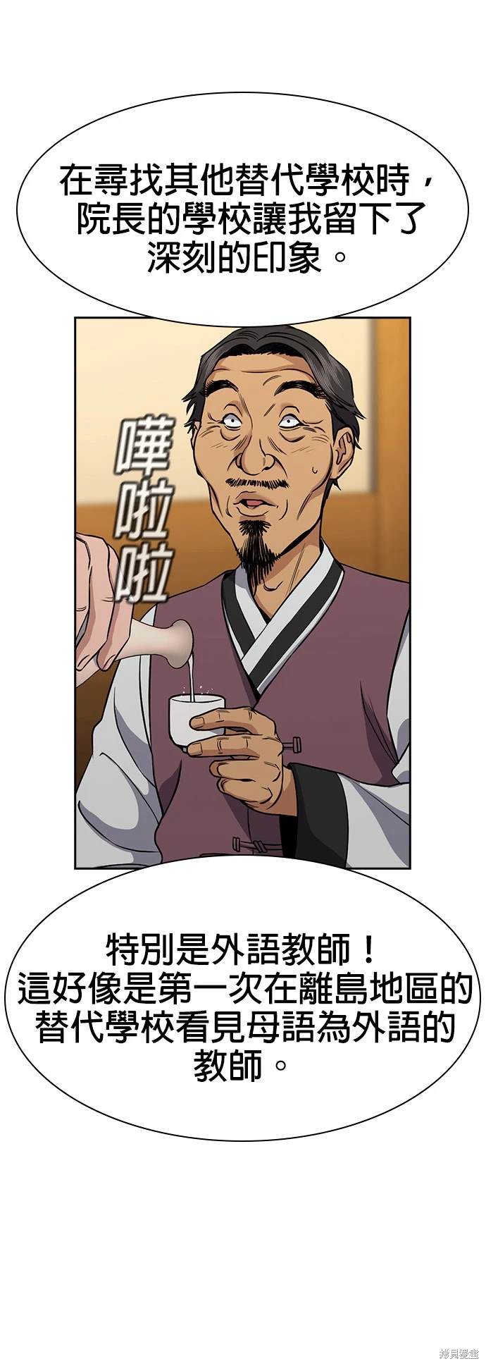 第136话3
