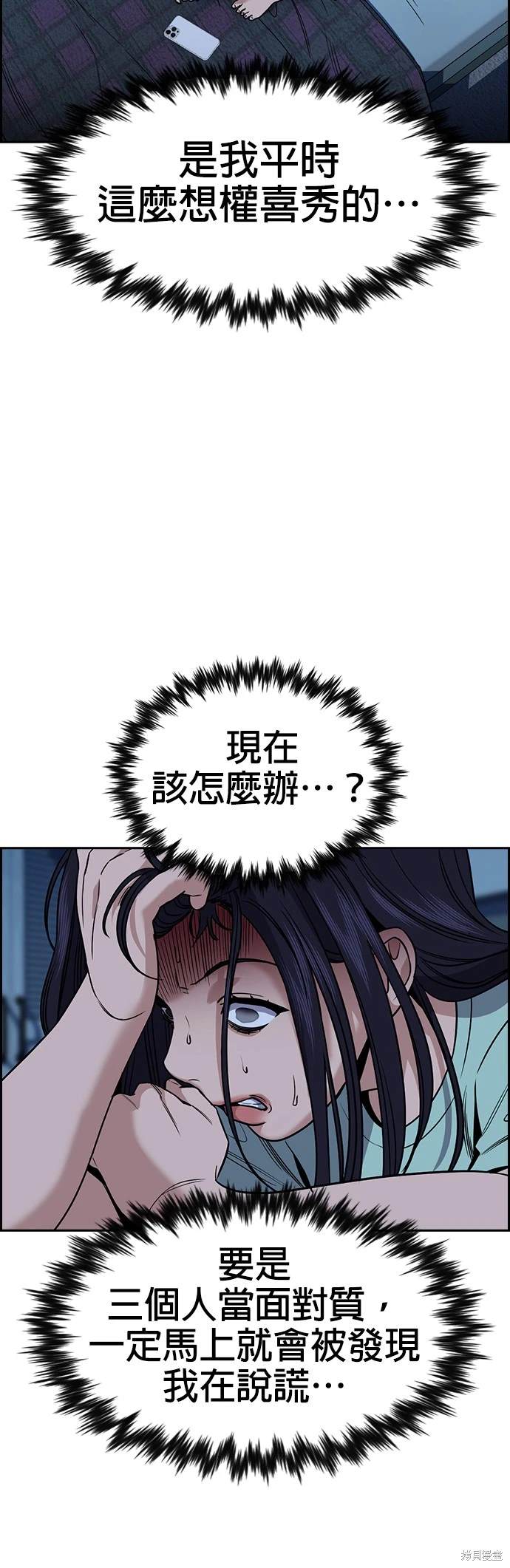 第151话51