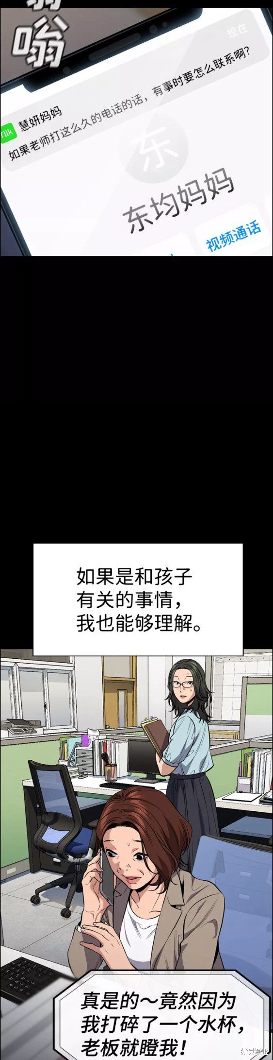 第82话21
