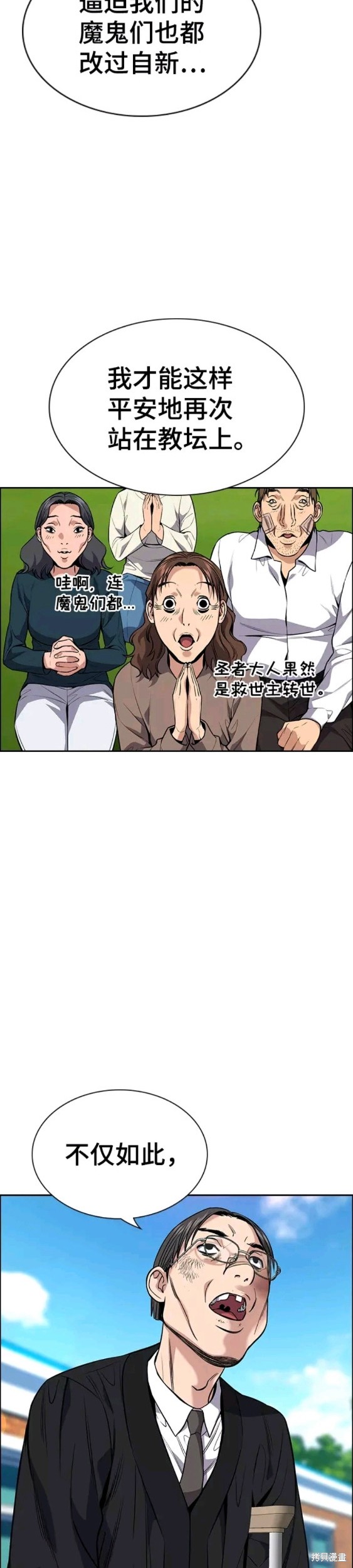 第109话30