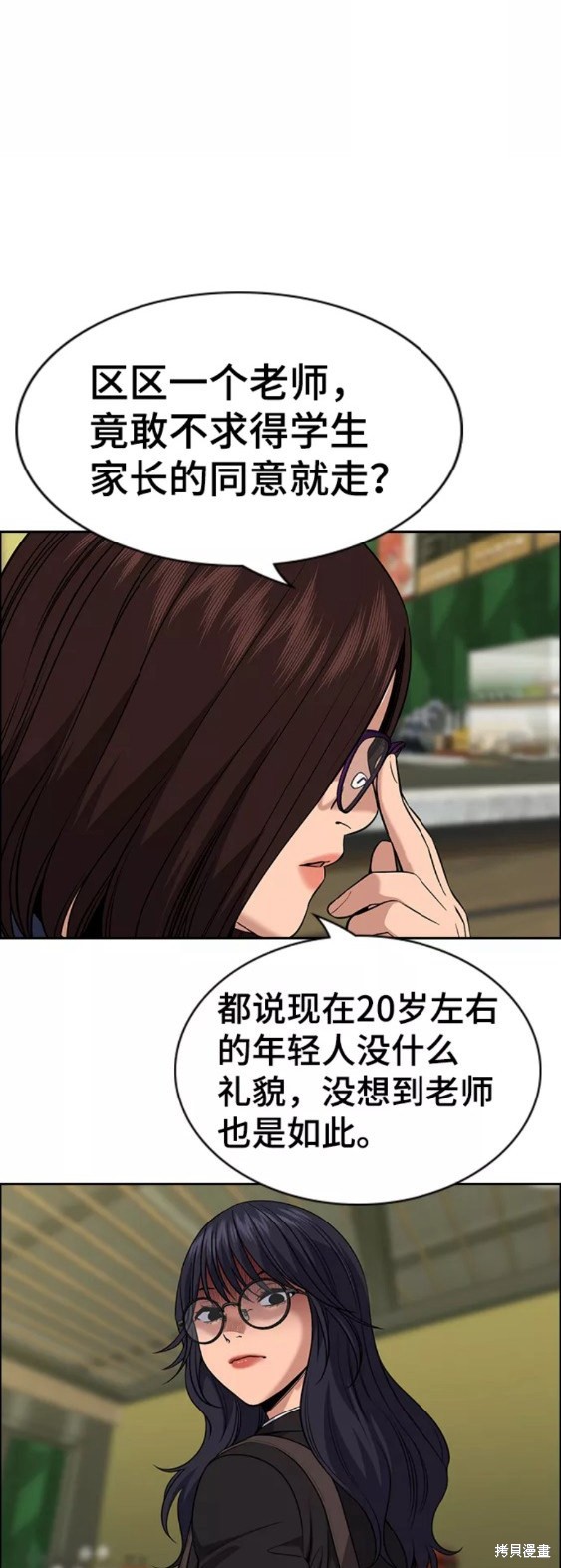 第83话50