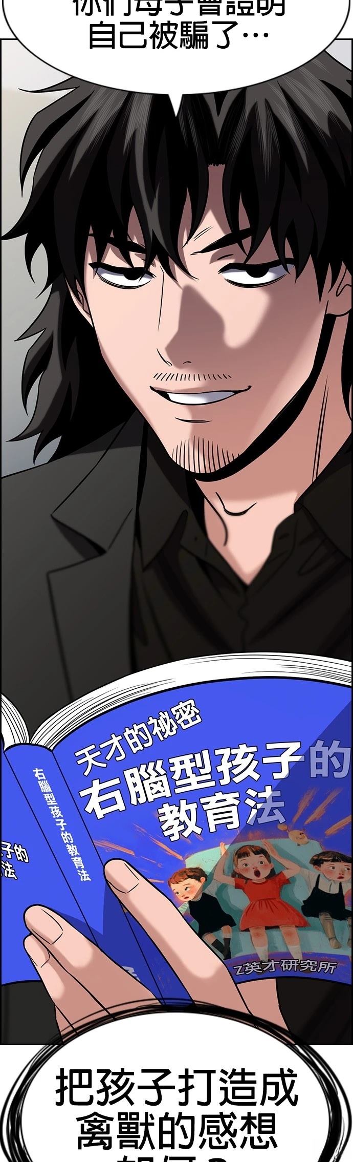 第173话53