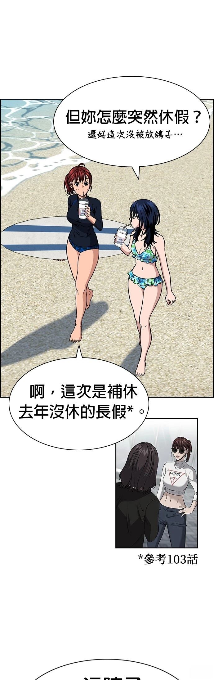 第163话53