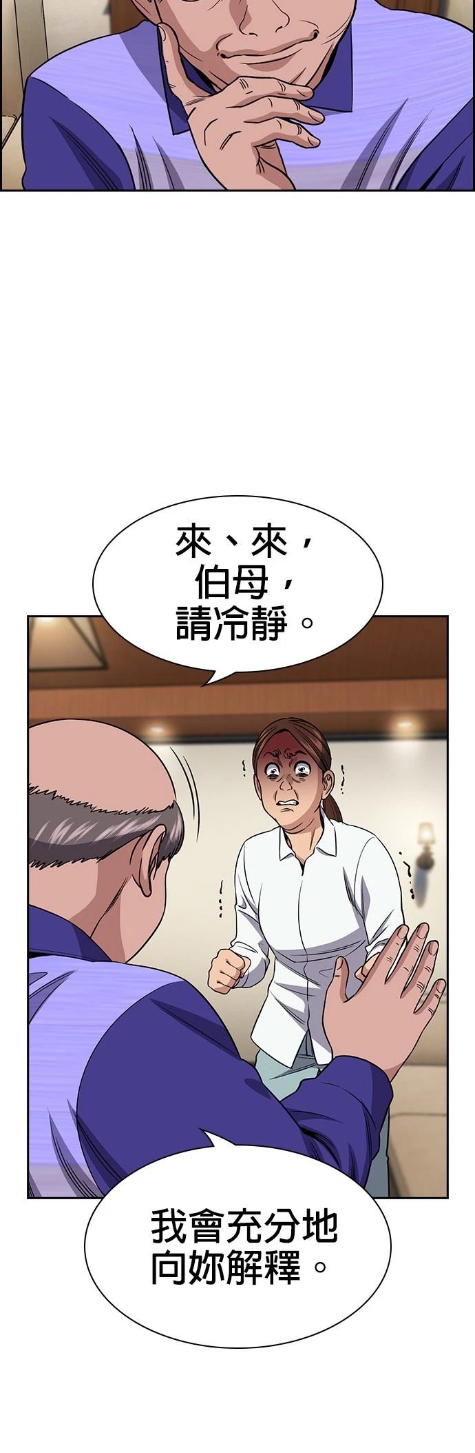 第174话35