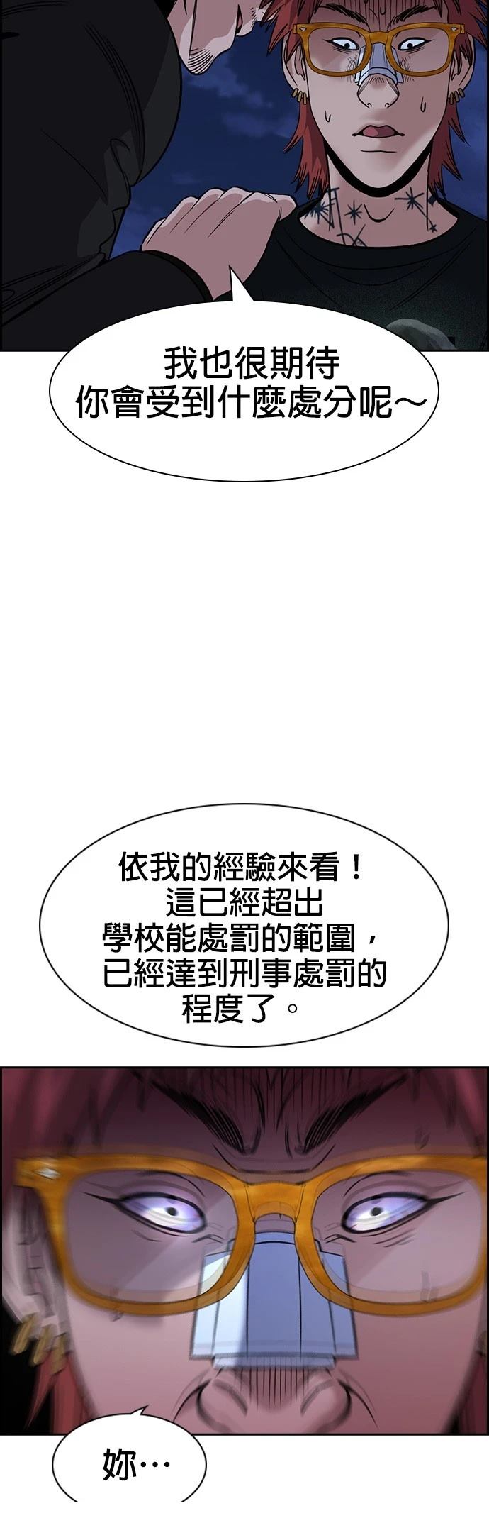 第168话55