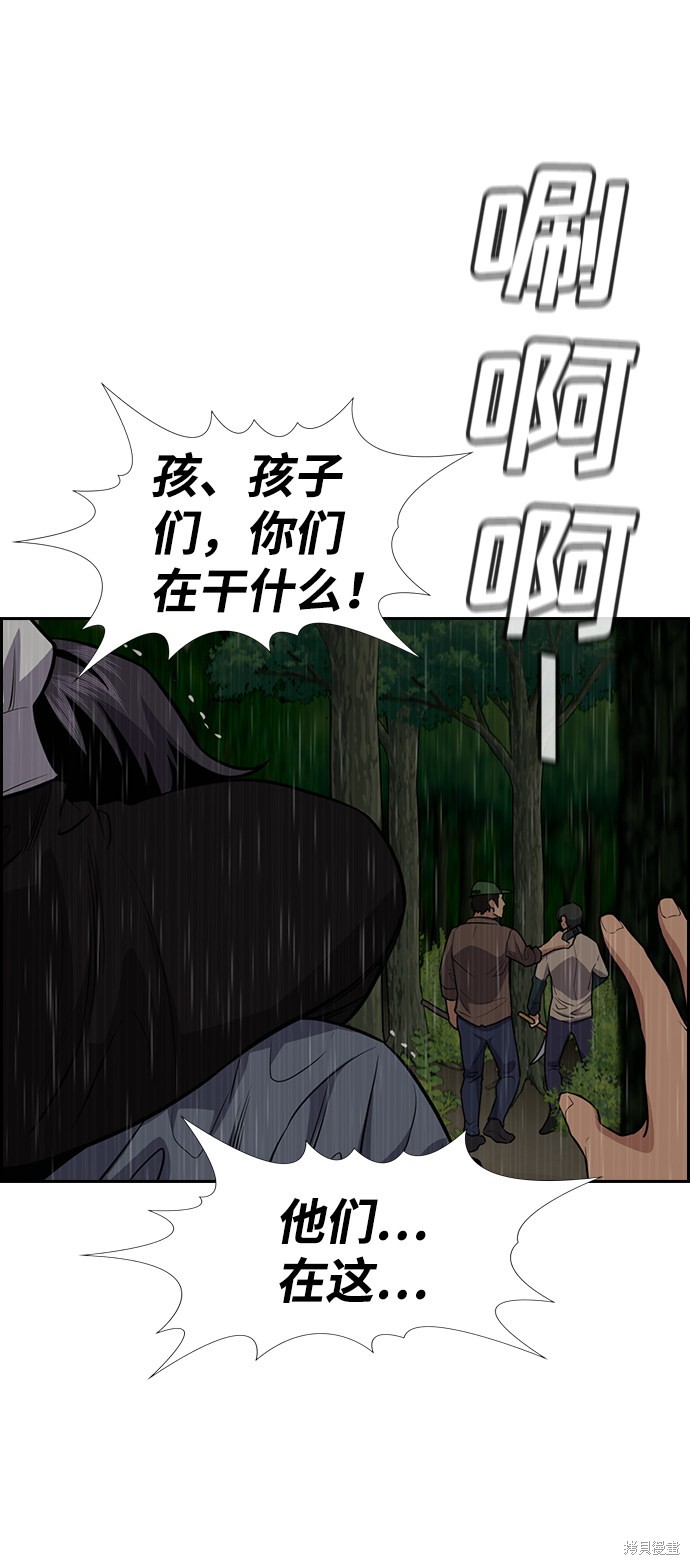 第77话31