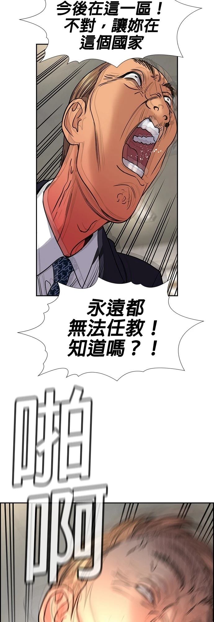 第167话54