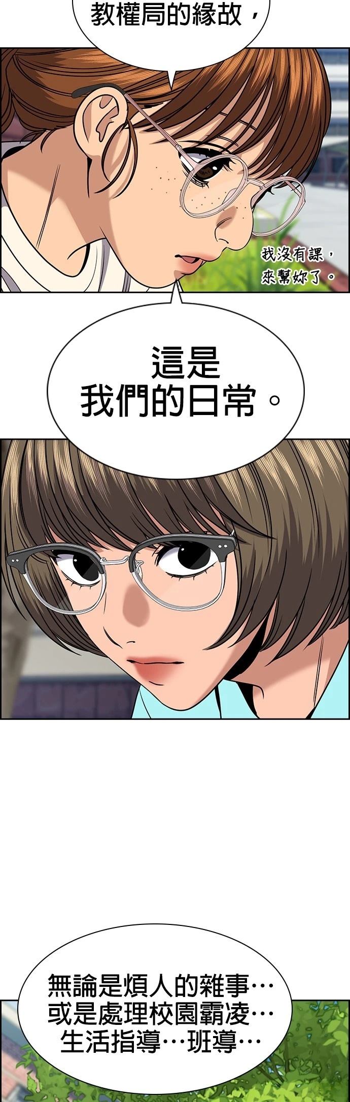 第167话33