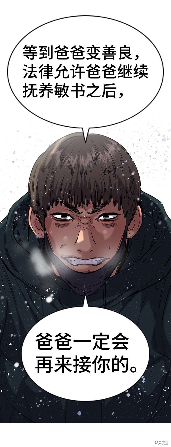 第54话60