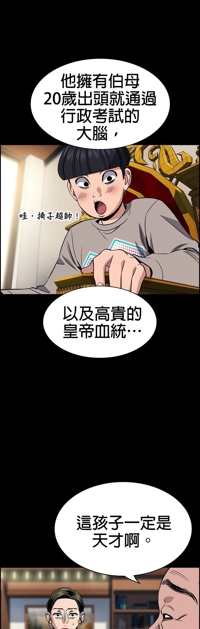 第173话29