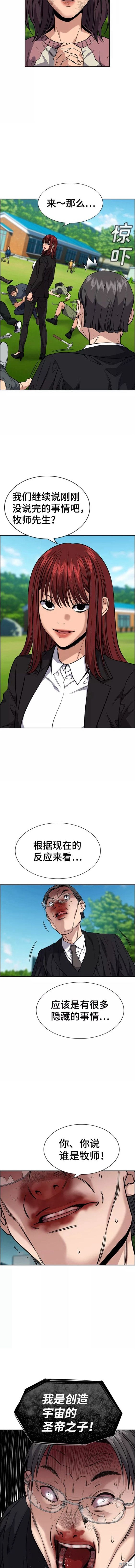 第106话4