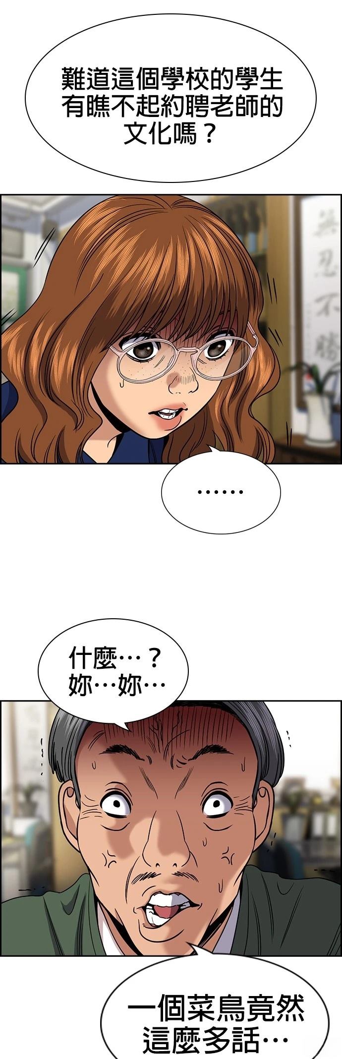 第166话9