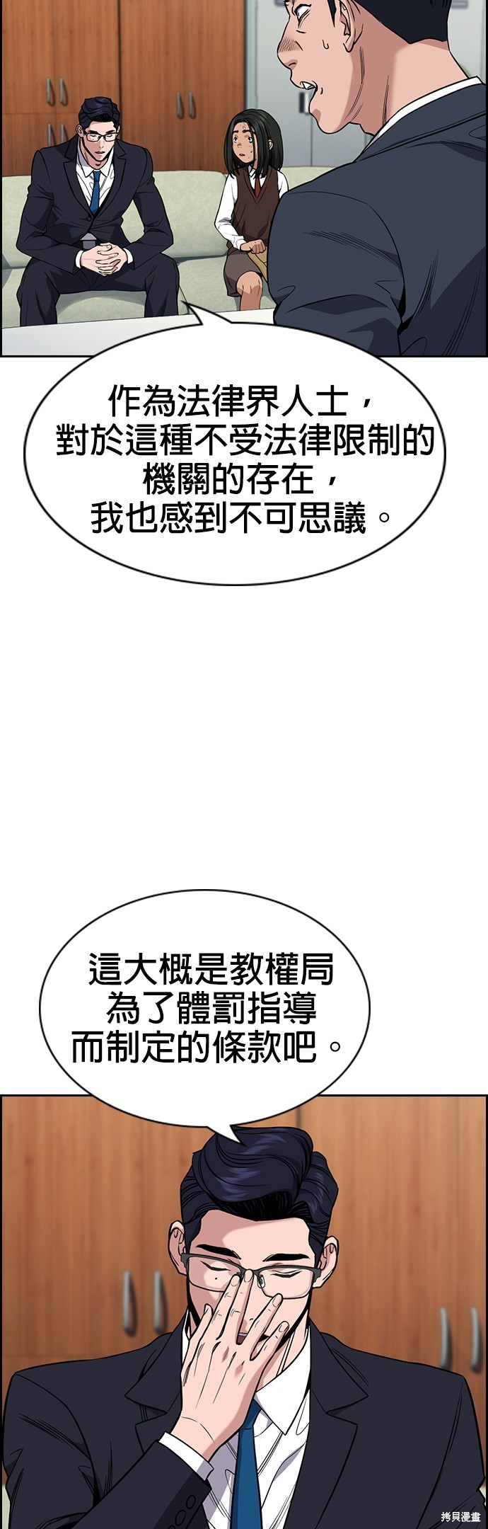 第116话3