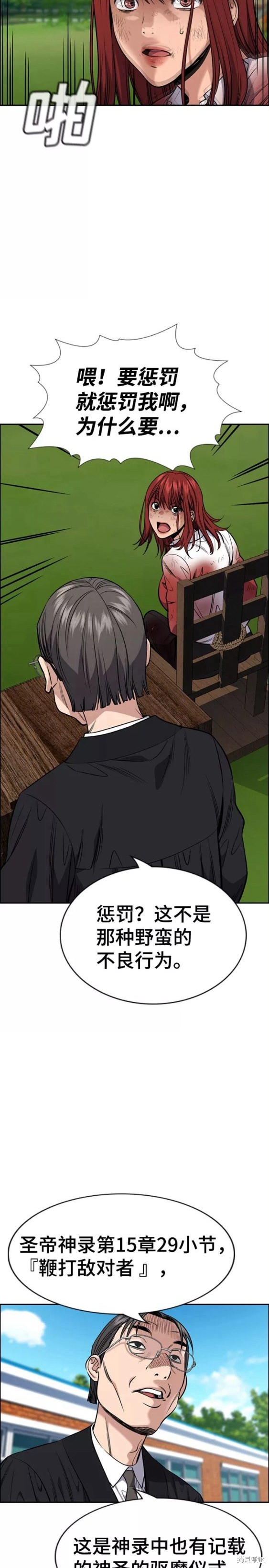 第107话16