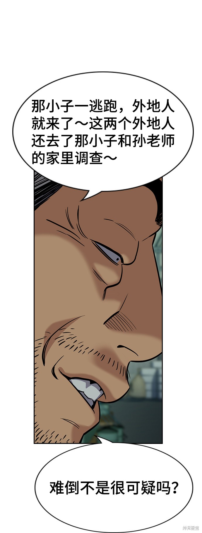 第75话74