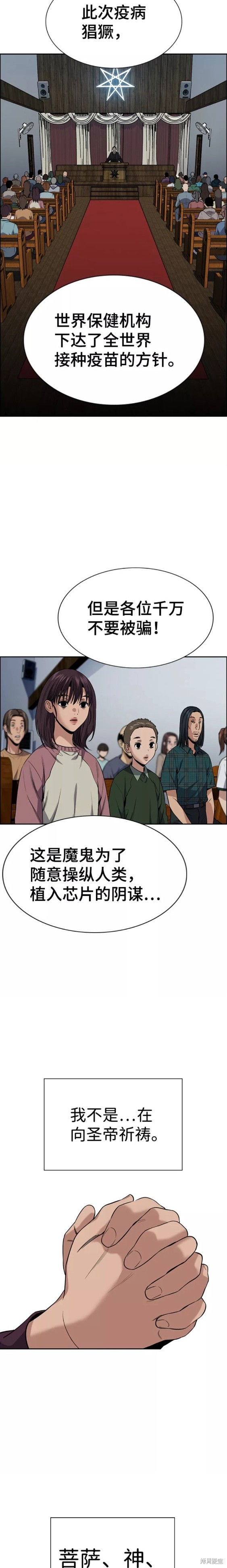 第103话17