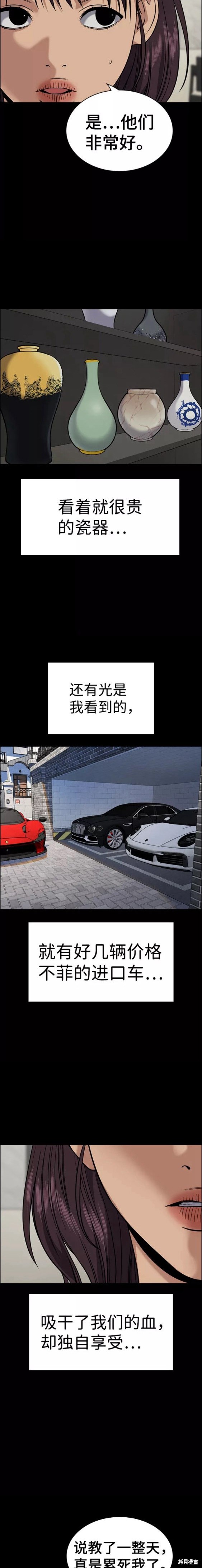 第102话13