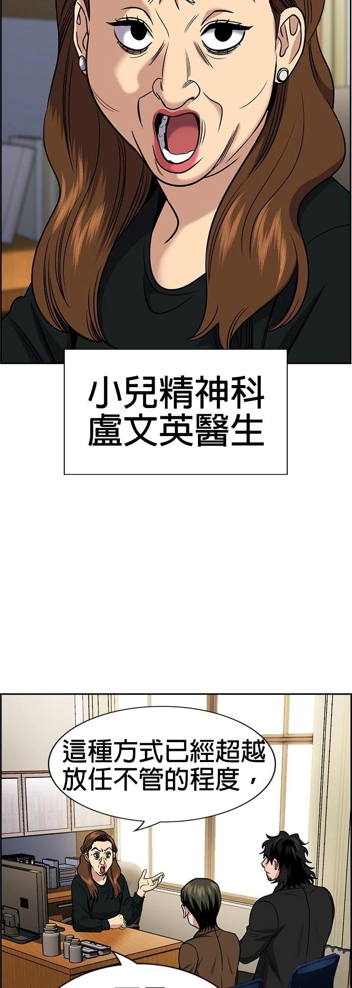第176话42