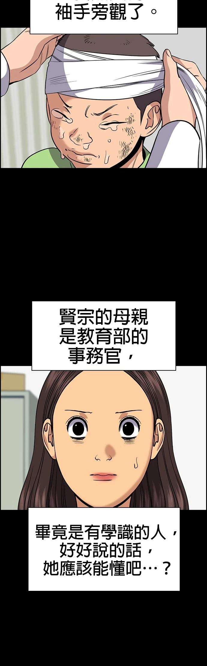 第170话22