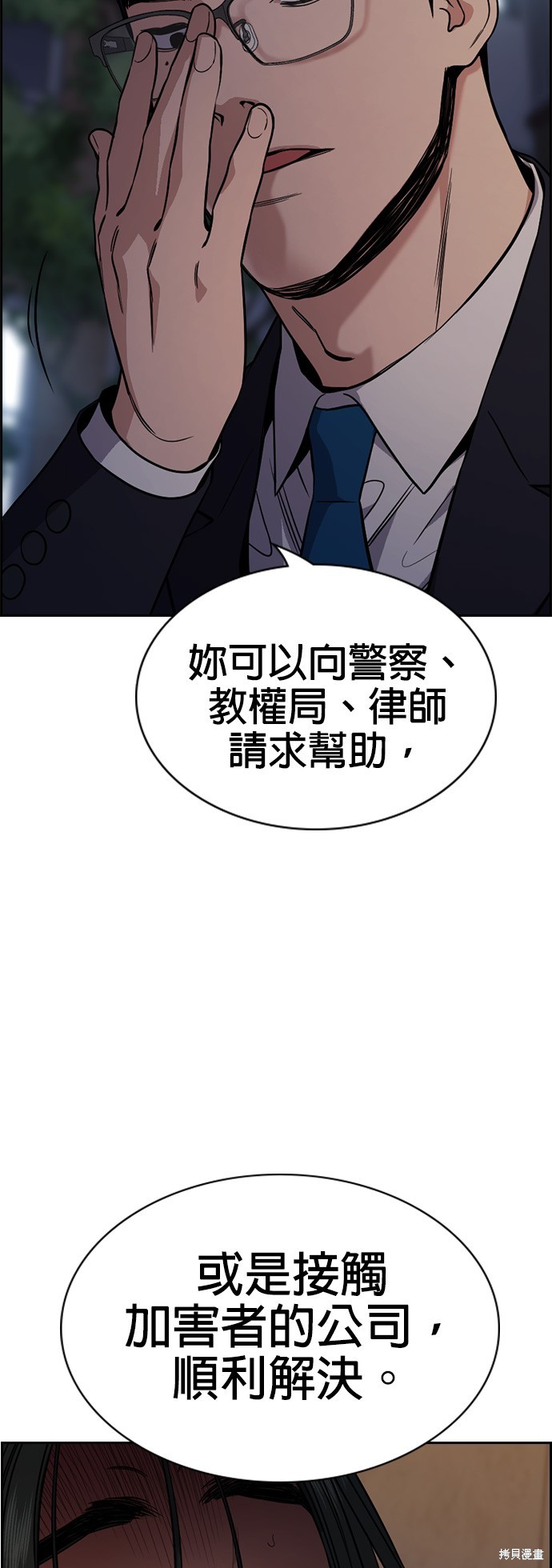 第113话7