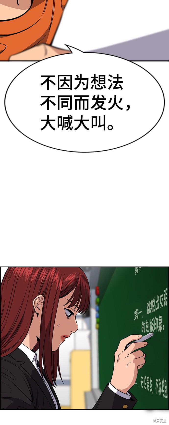 第45话56