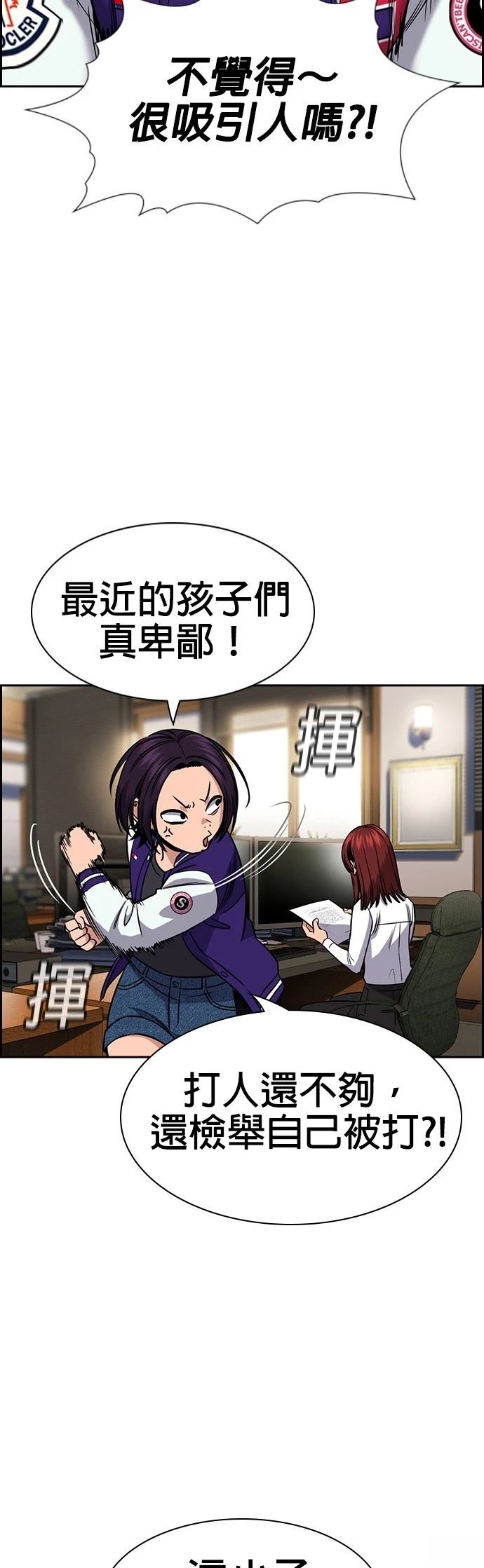第177话44