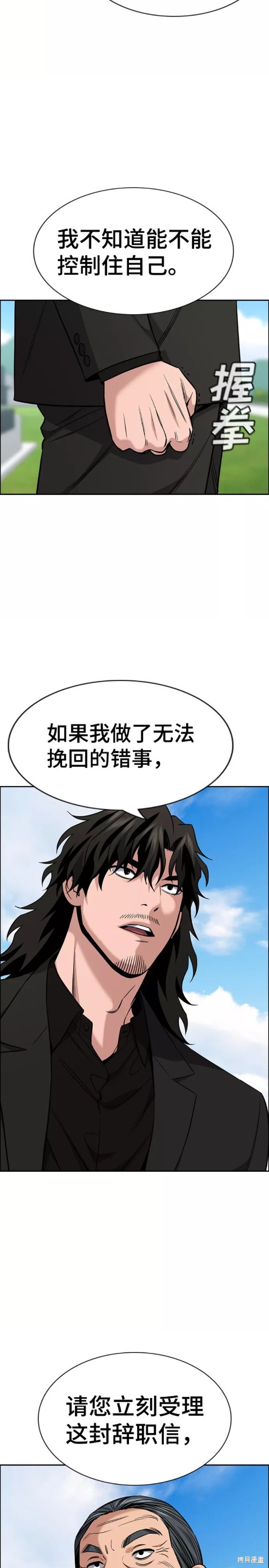 第101话11