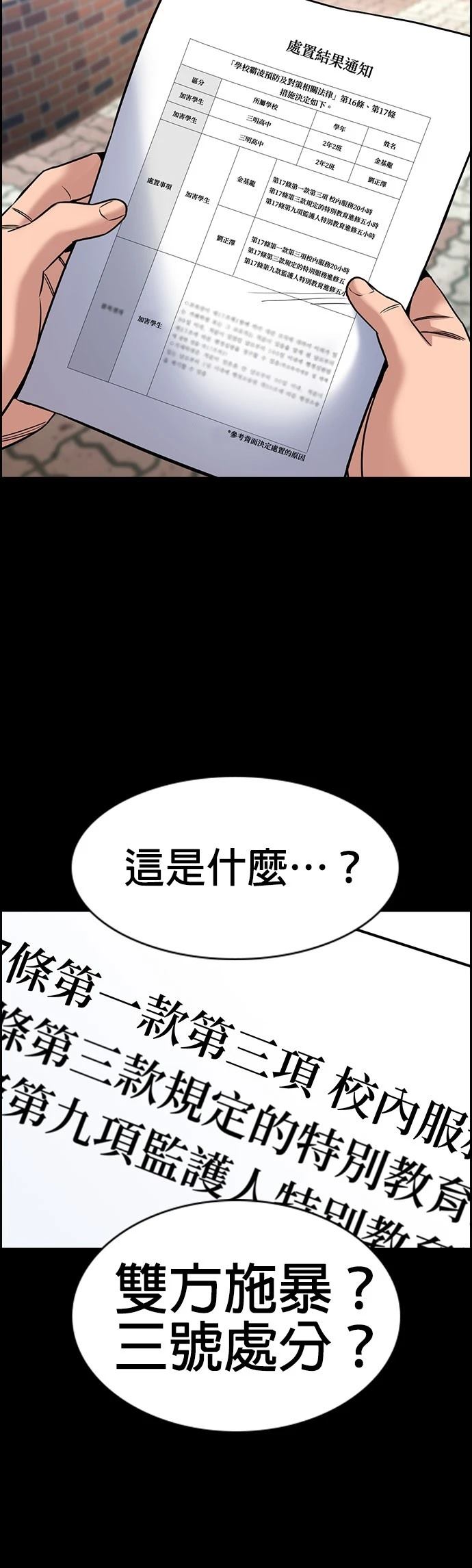 第177话39