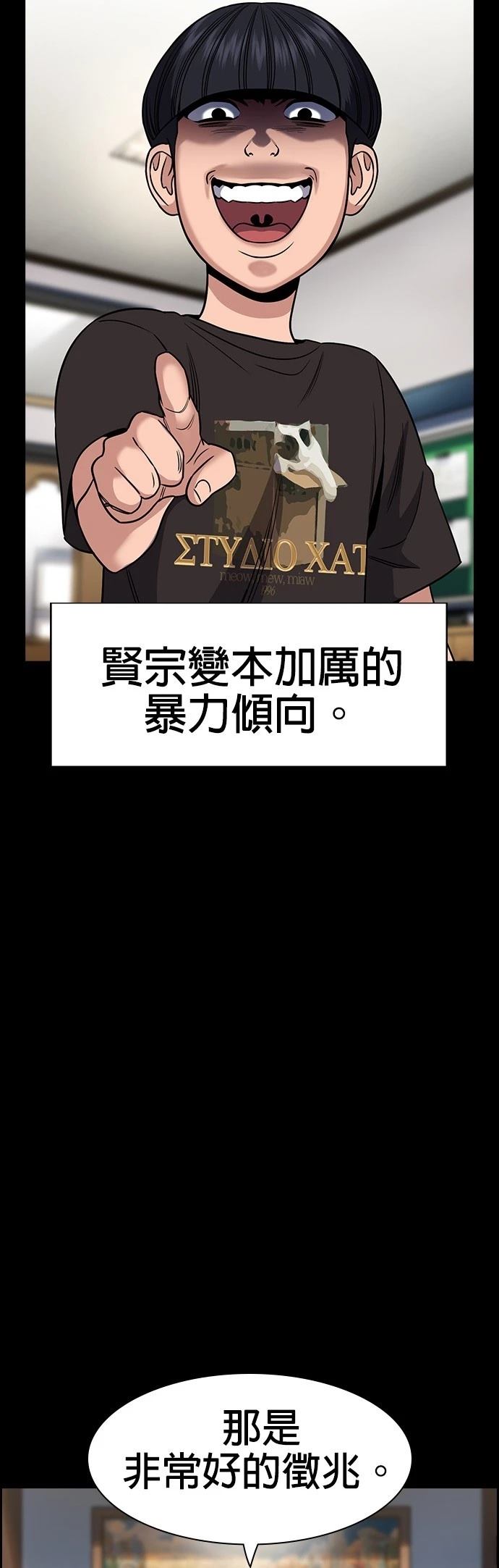第173话38