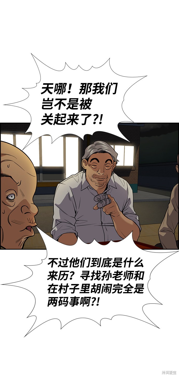 第76话62